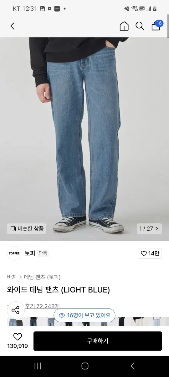 토피 와이드 팬츠 라이트블루 m사이즈 팝니다